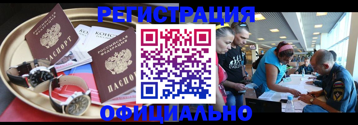 временная регистрация купить в Шали