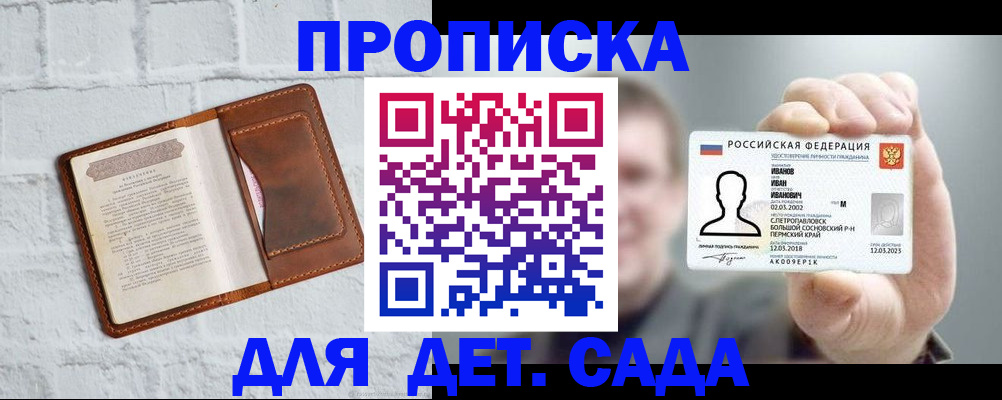 временная регистрация законно в Шали