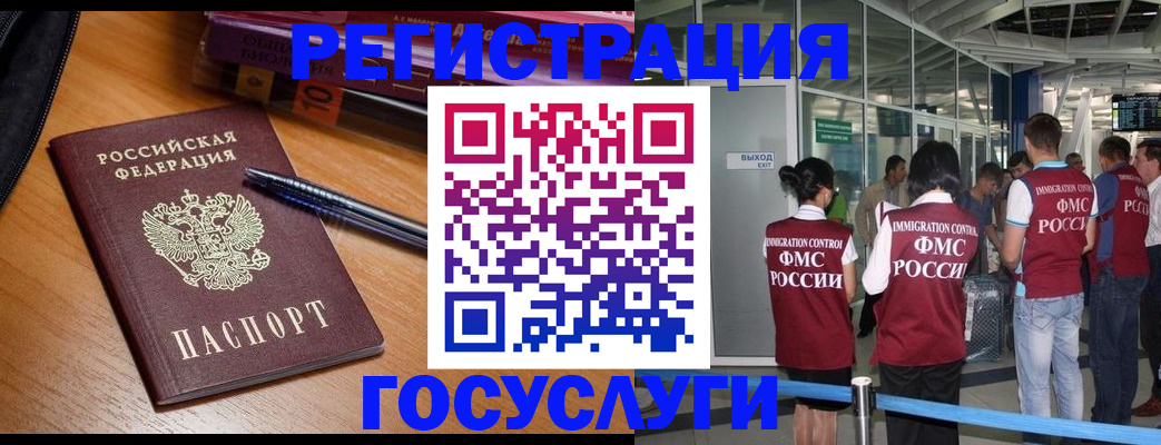 прописка иностранных граждан в Шали